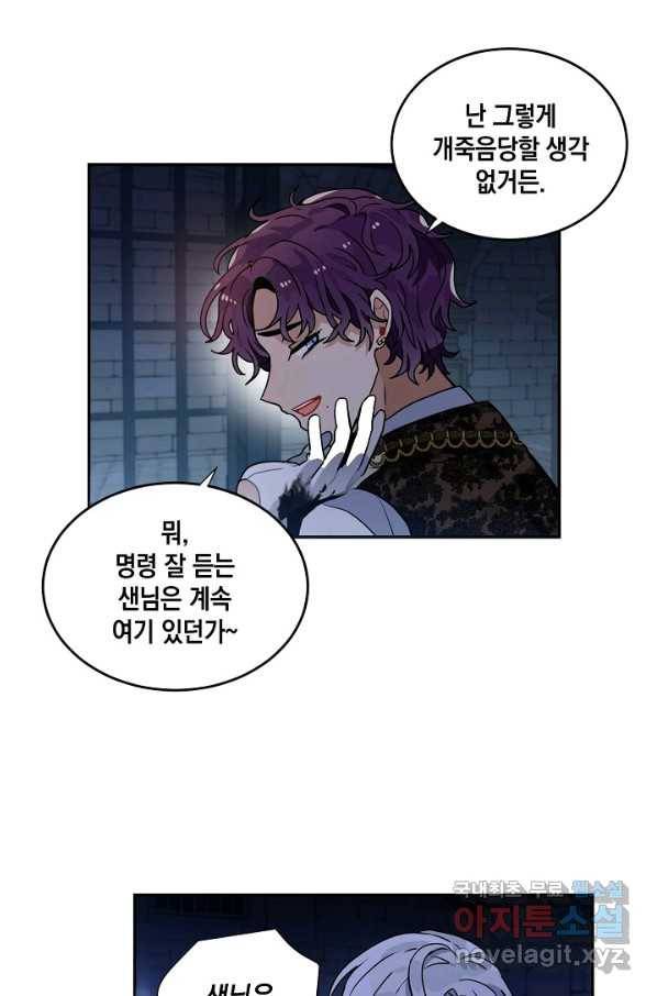 집으로 돌려보내 주세요 39화 42