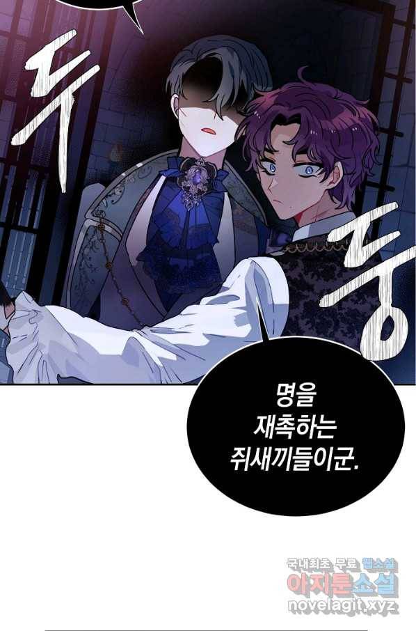 집으로 돌려보내 주세요 39화 44