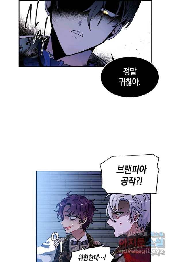 집으로 돌려보내 주세요 39화 45