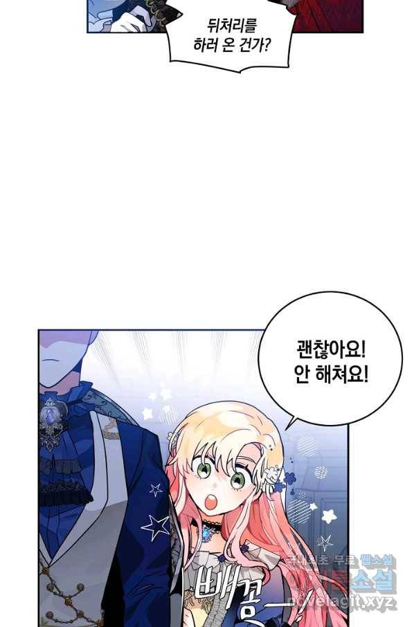 집으로 돌려보내 주세요 39화 46