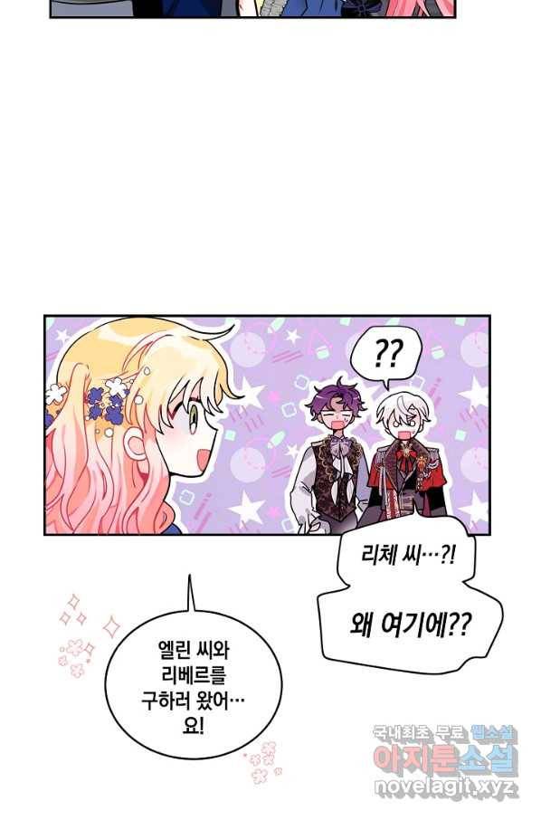 집으로 돌려보내 주세요 39화 47