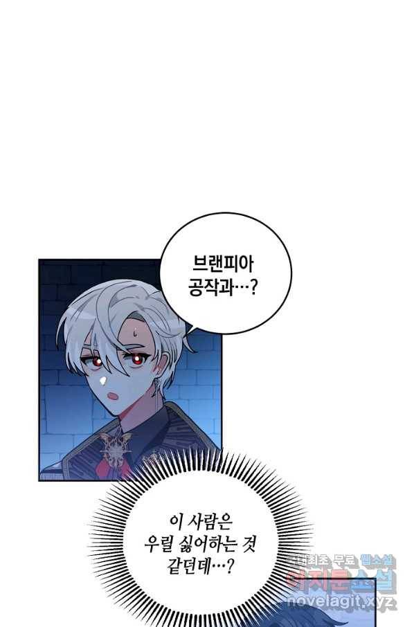 집으로 돌려보내 주세요 39화 48