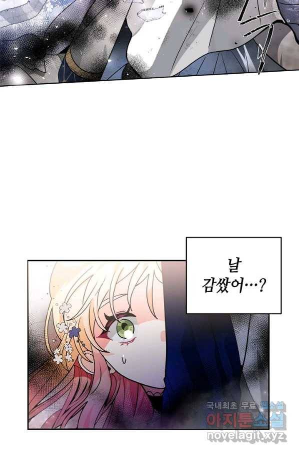 집으로 돌려보내 주세요 39화 53