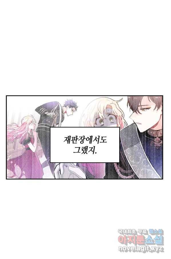 집으로 돌려보내 주세요 39화 54