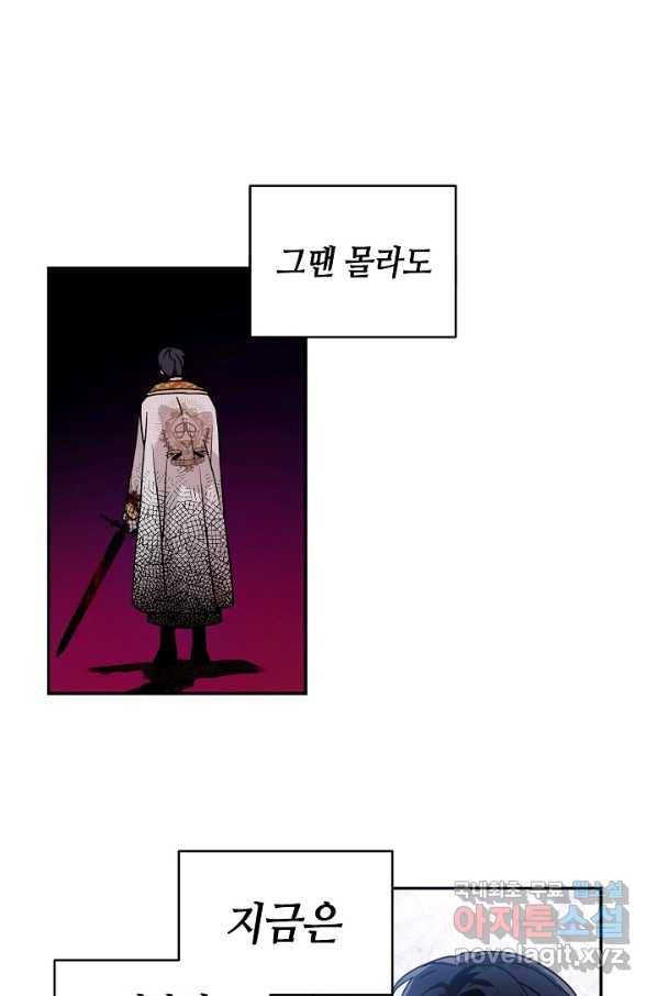 집으로 돌려보내 주세요 39화 55