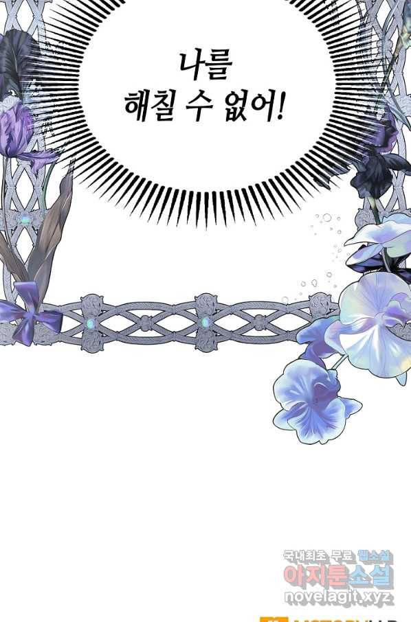 집으로 돌려보내 주세요 39화 57