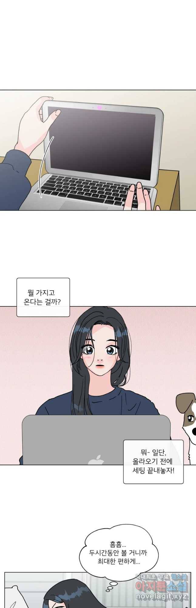 우리집이거든요! 151화 4
