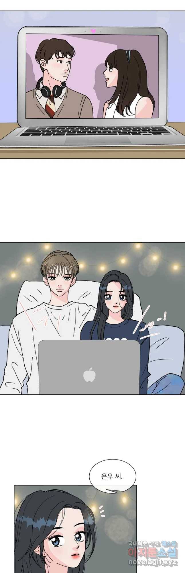 우리집이거든요! 151화 7