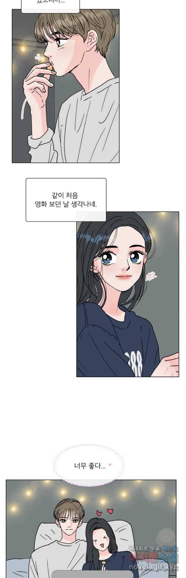 우리집이거든요! 151화 9