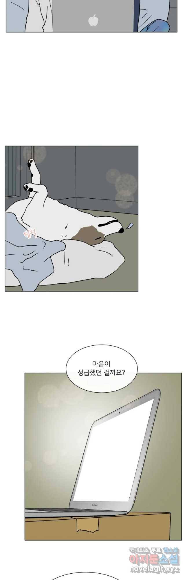 우리집이거든요! 151화 10