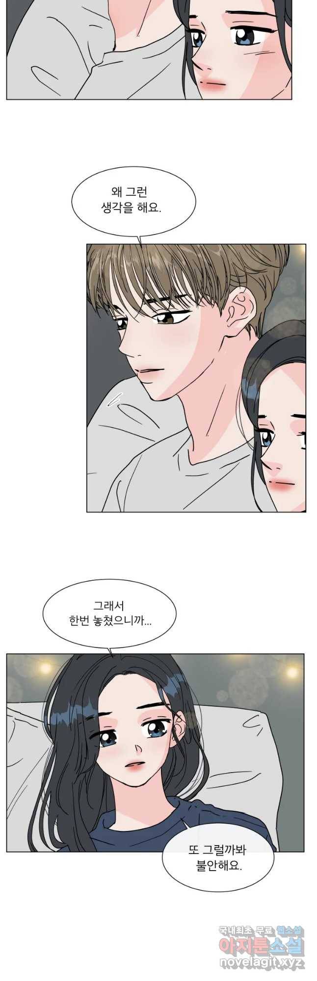 우리집이거든요! 151화 14