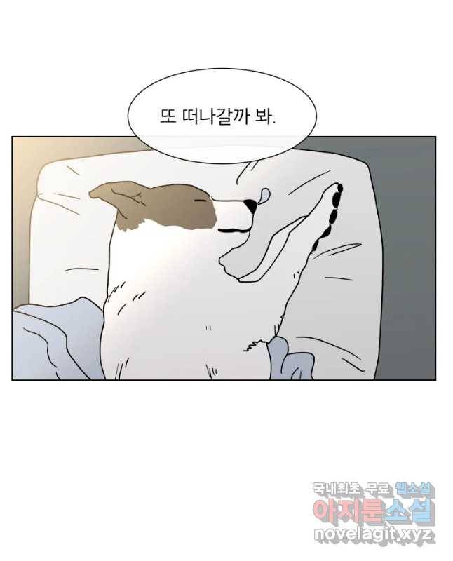 우리집이거든요! 151화 15