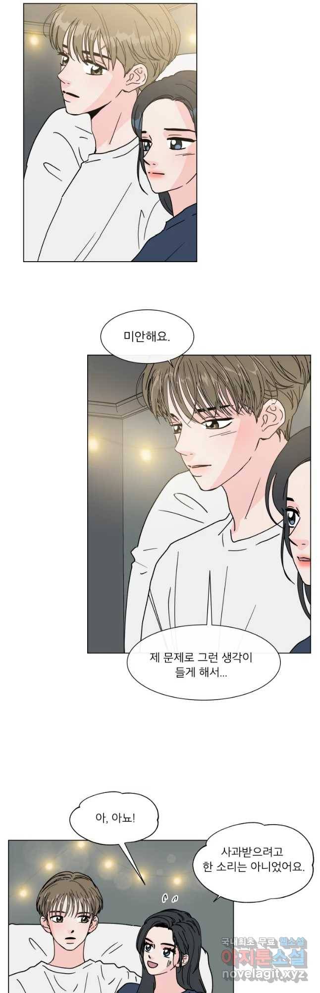 우리집이거든요! 151화 16