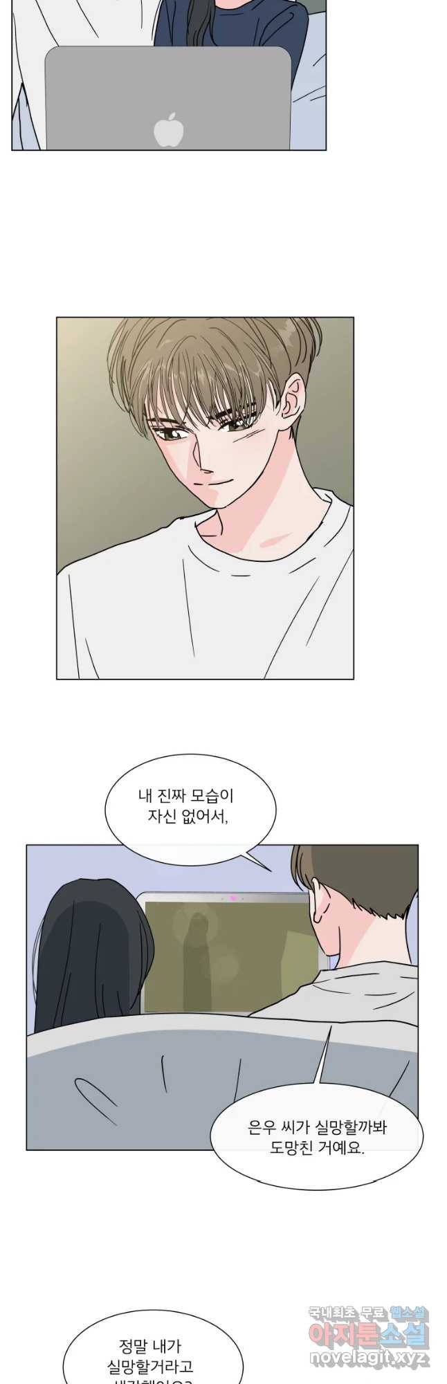 우리집이거든요! 151화 17