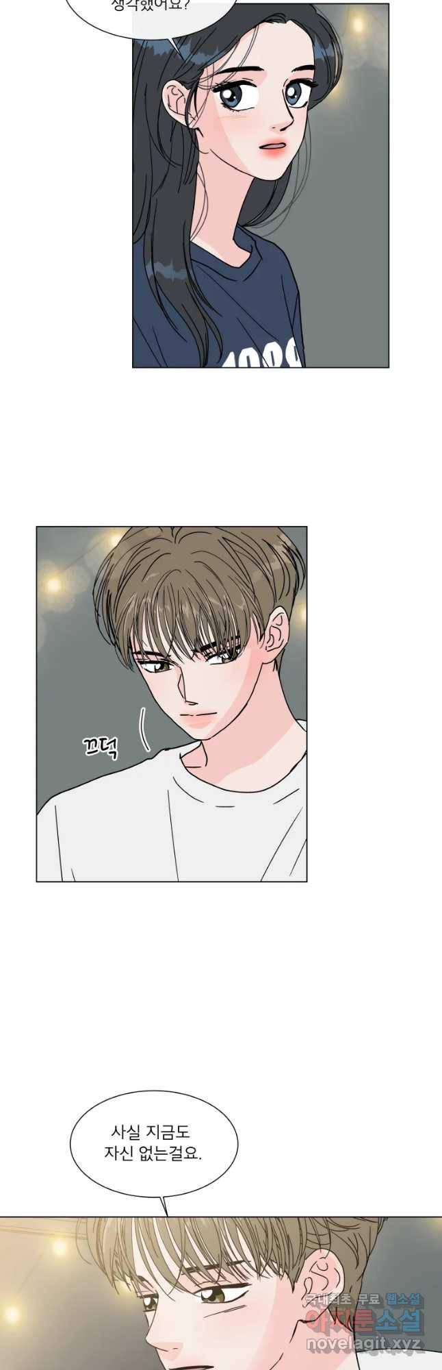 우리집이거든요! 151화 18