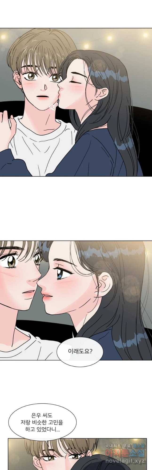 우리집이거든요! 151화 20