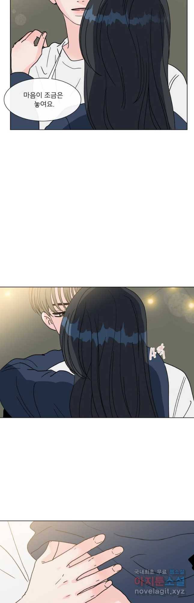 우리집이거든요! 151화 21