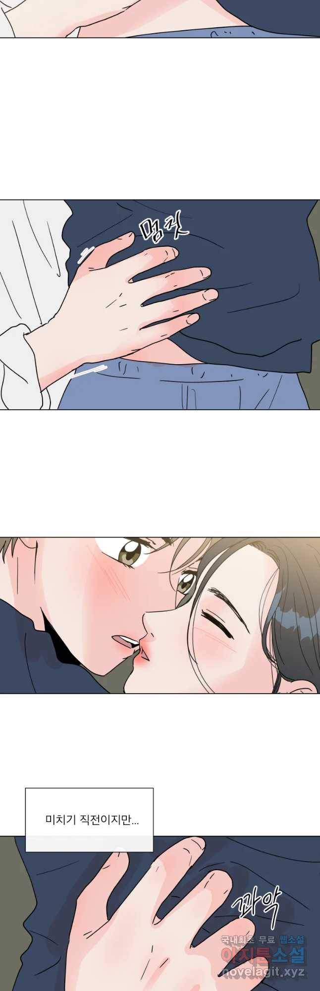 우리집이거든요! 151화 22