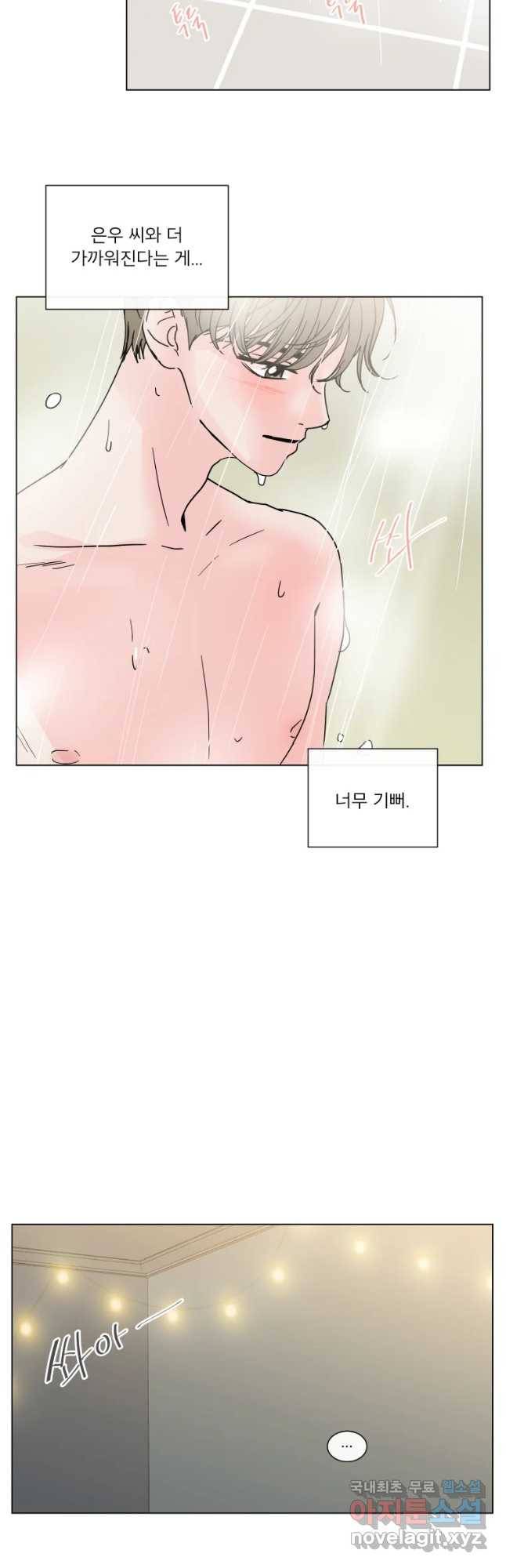 우리집이거든요! 151화 26