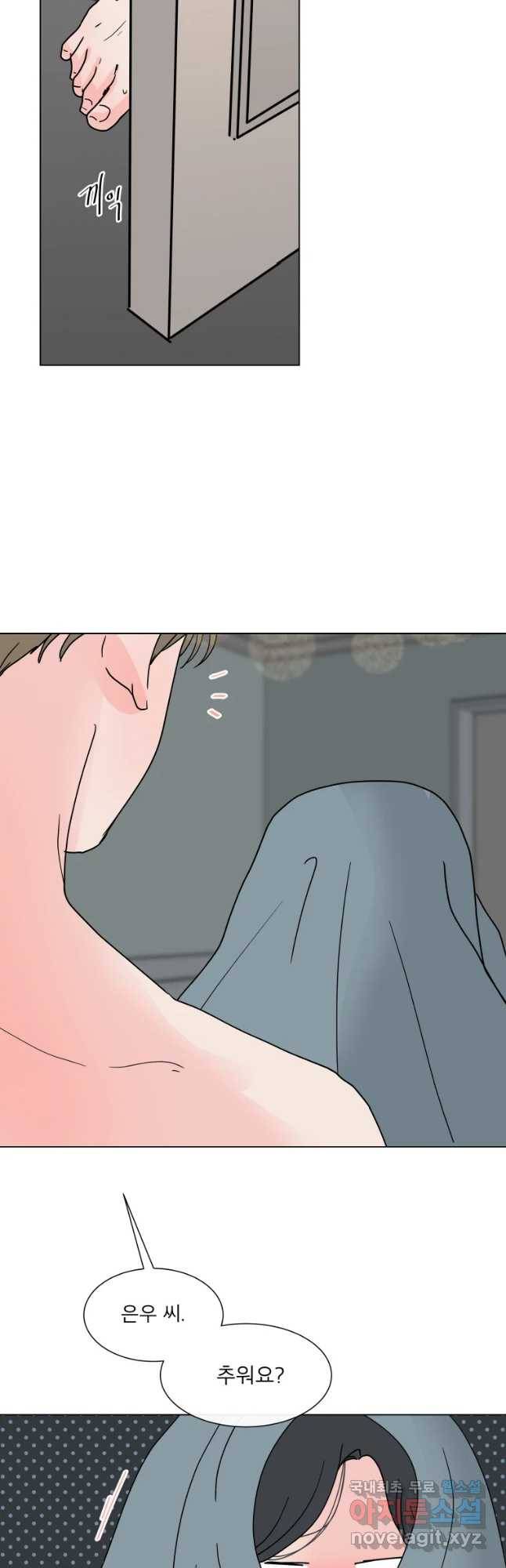 우리집이거든요! 151화 29
