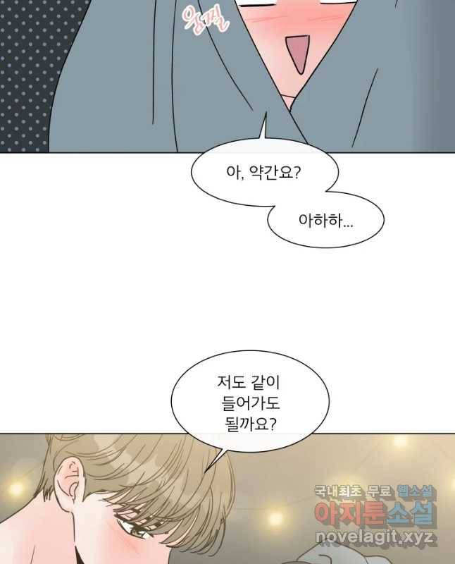 우리집이거든요! 151화 30