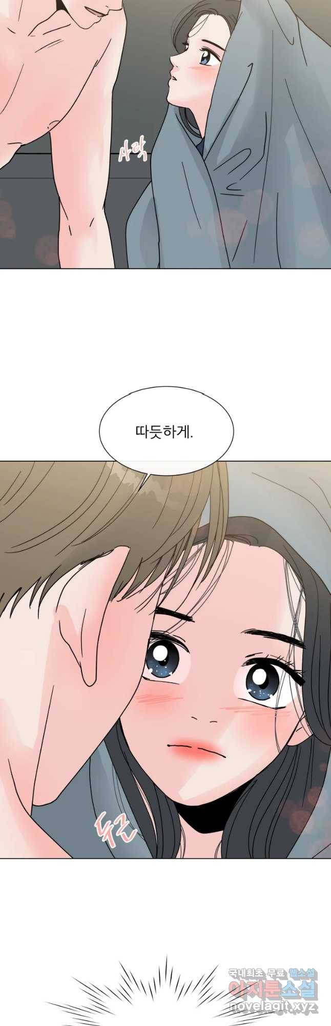 우리집이거든요! 151화 31