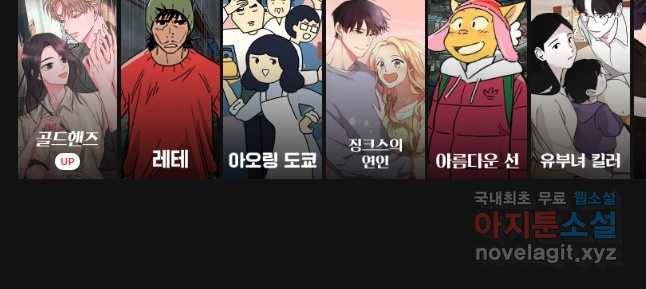 우리집이거든요! 151화 33
