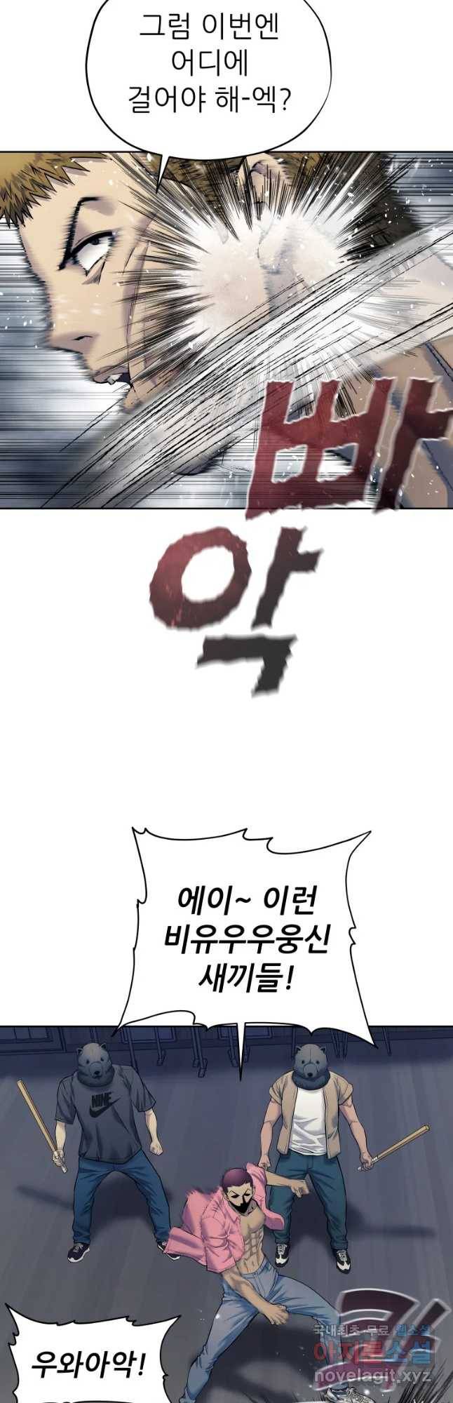 개목걸이(다음) 84화 9
