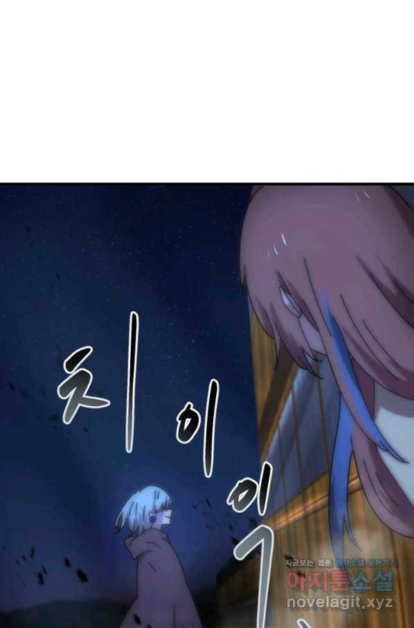 버그 트레인 59화 9