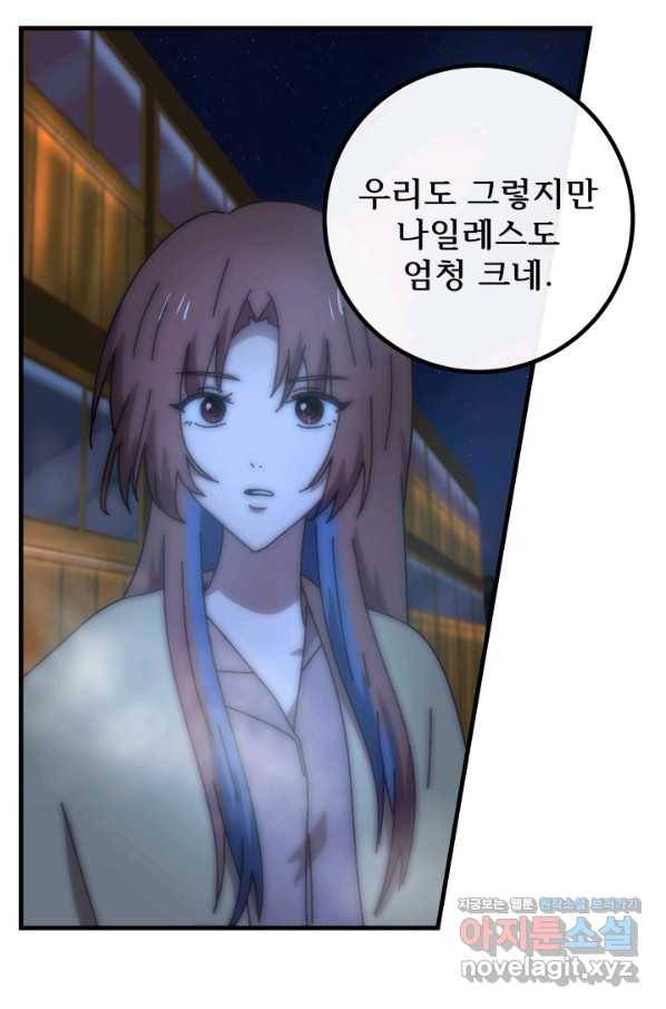 버그 트레인 59화 11