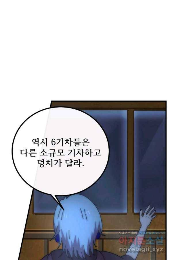 버그 트레인 59화 12
