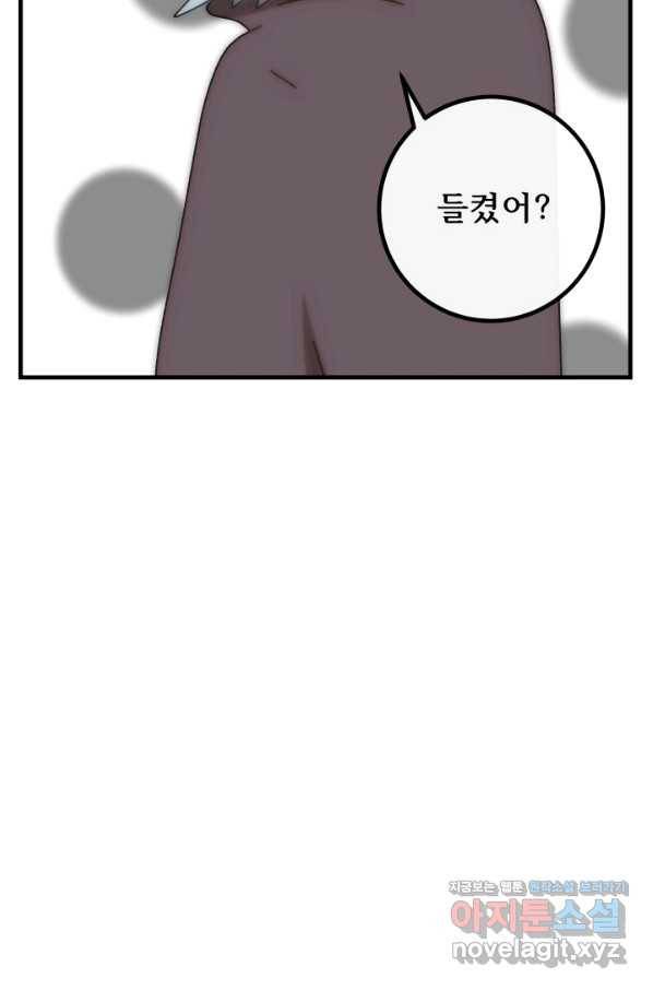 버그 트레인 59화 19