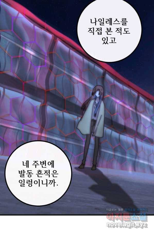 버그 트레인 59화 25
