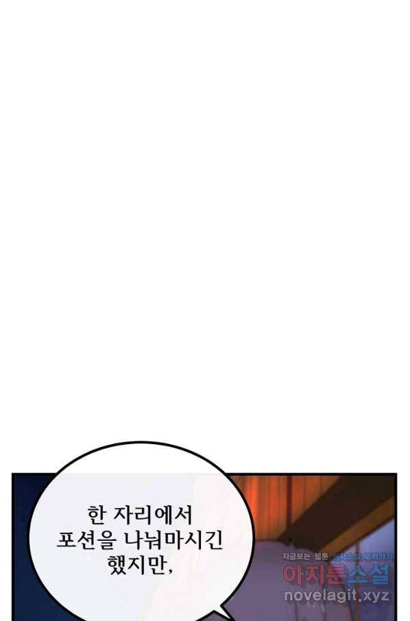 버그 트레인 59화 26
