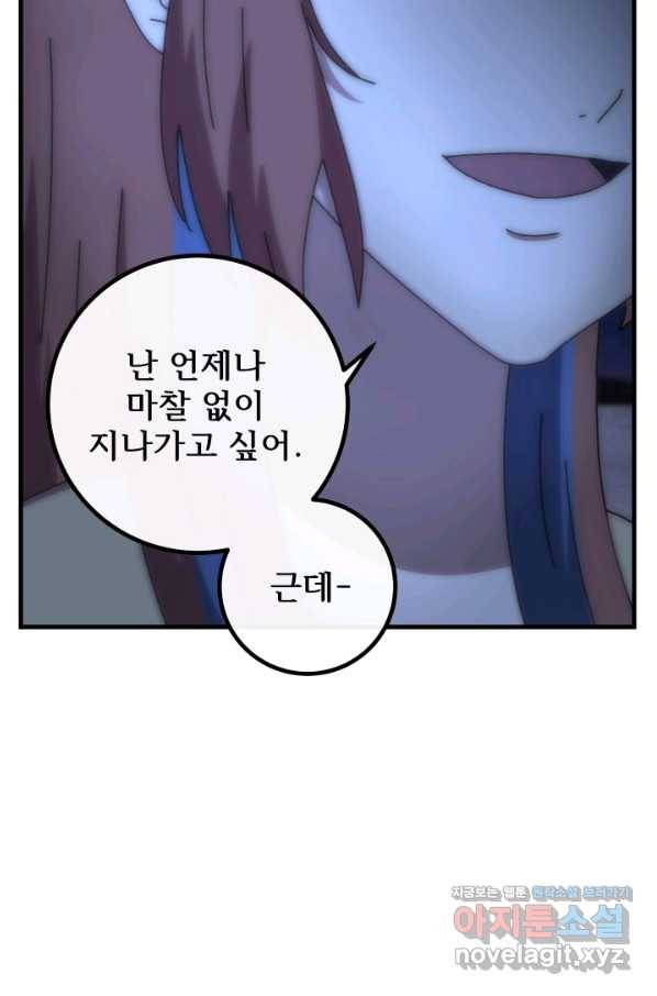 버그 트레인 59화 36