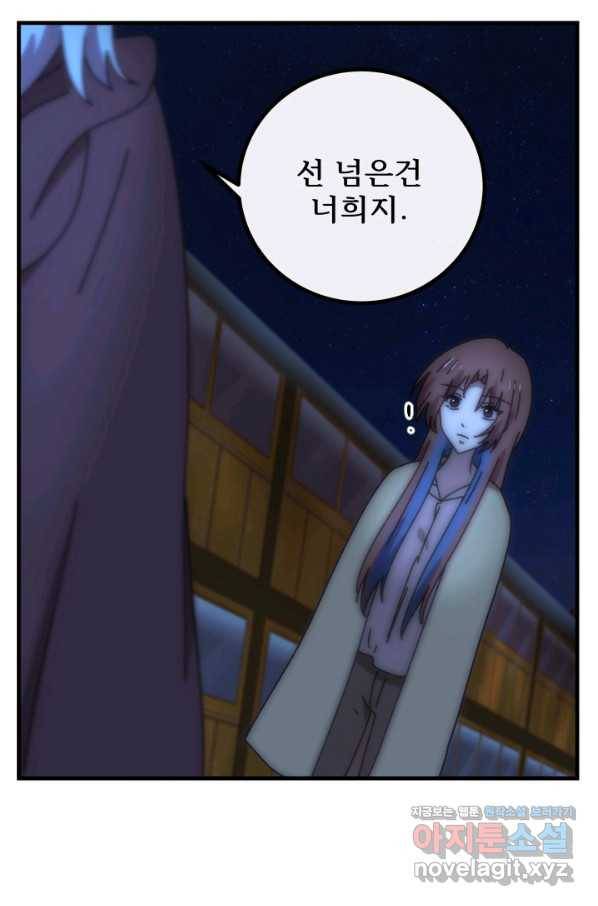 버그 트레인 59화 39