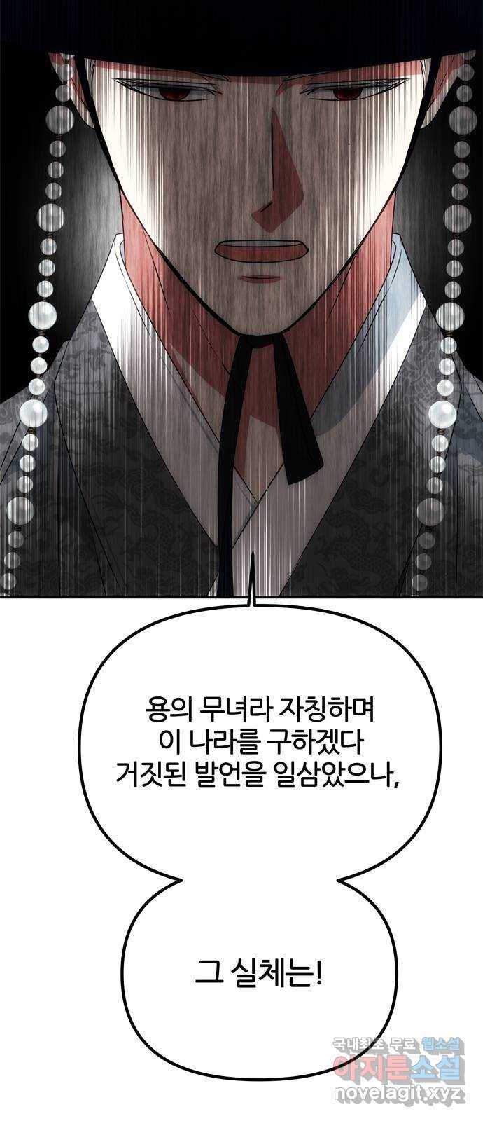 NG불가 54화 이상해진 이안 3