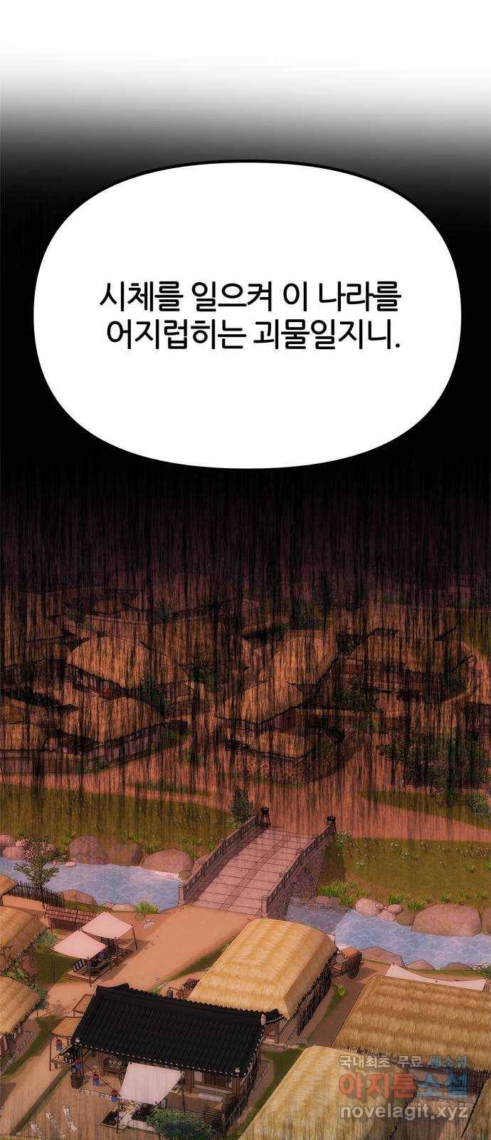 NG불가 54화 이상해진 이안 4