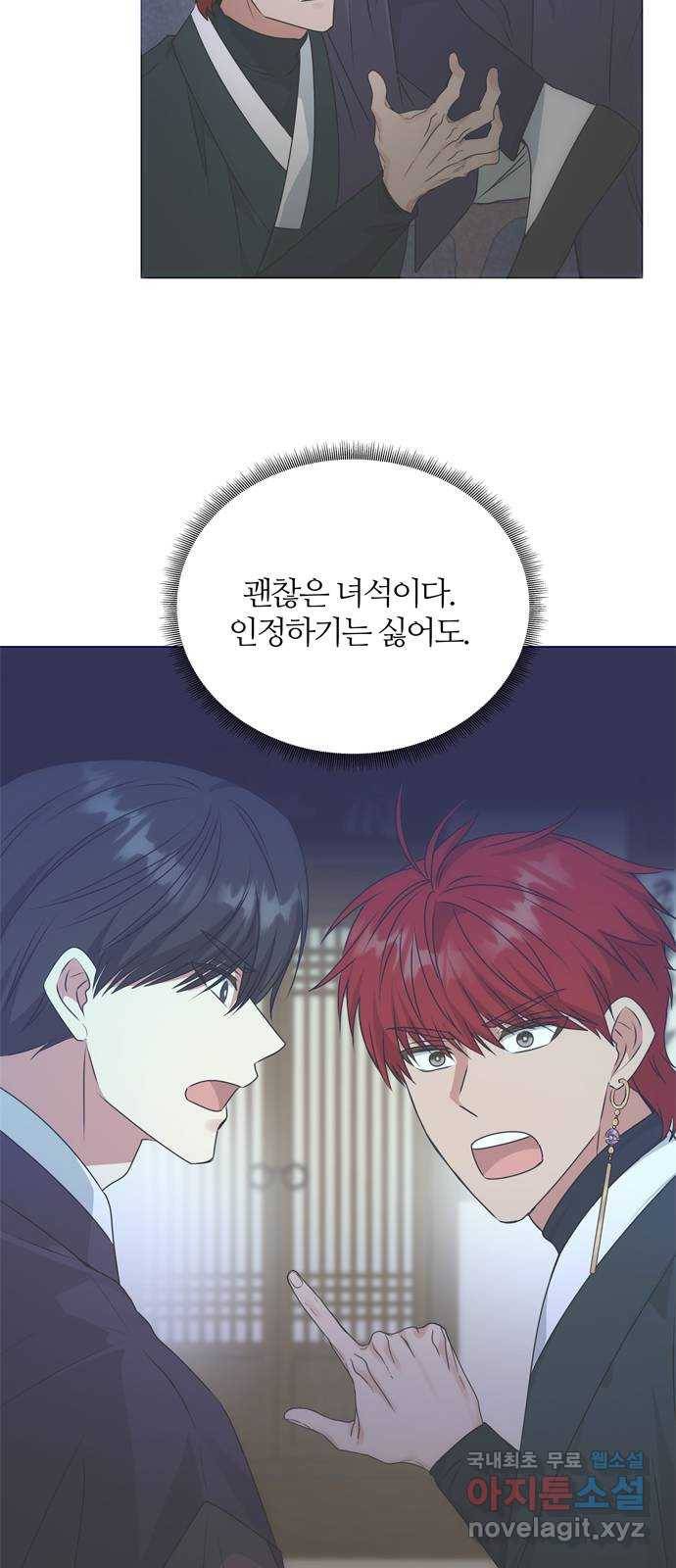 NG불가 54화 이상해진 이안 15