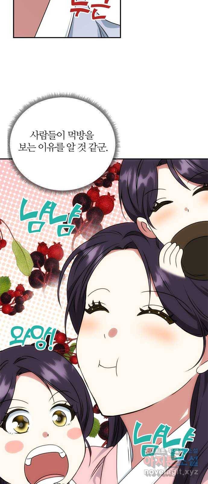 NG불가 54화 이상해진 이안 19
