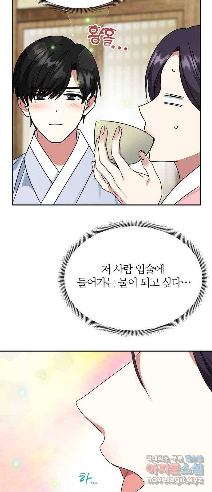 NG불가 54화 이상해진 이안 26