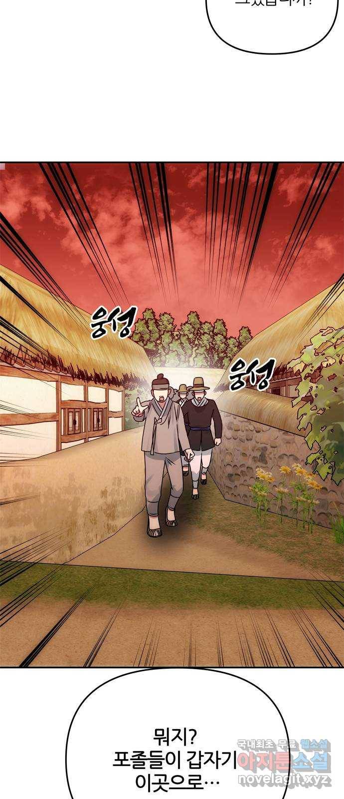 NG불가 54화 이상해진 이안 50