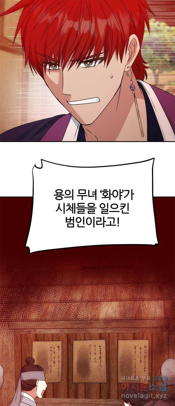 NG불가 54화 이상해진 이안 56