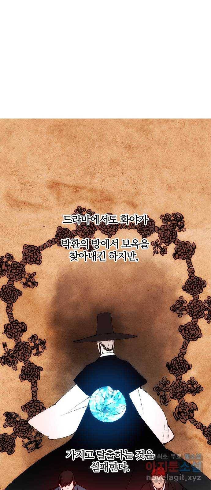 NG불가 54화 이상해진 이안 59