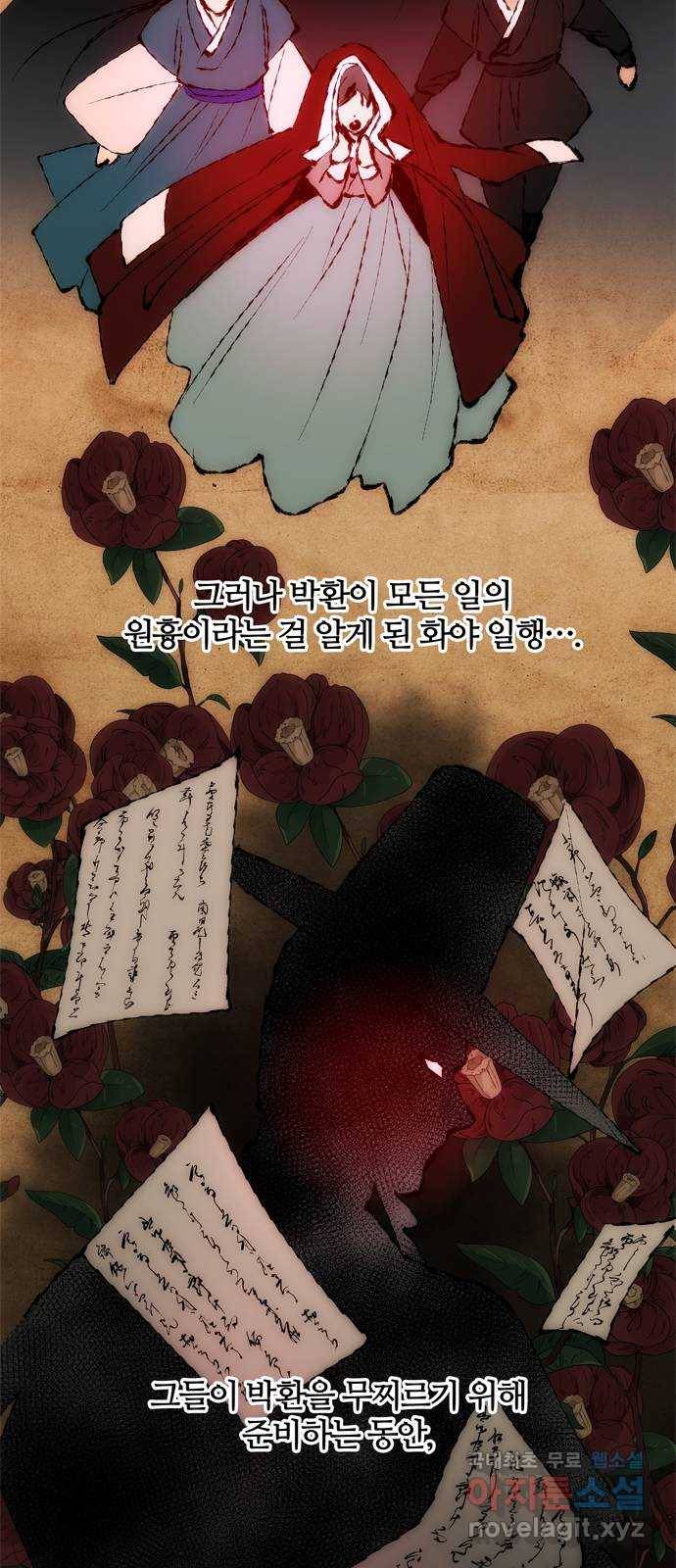 NG불가 54화 이상해진 이안 60