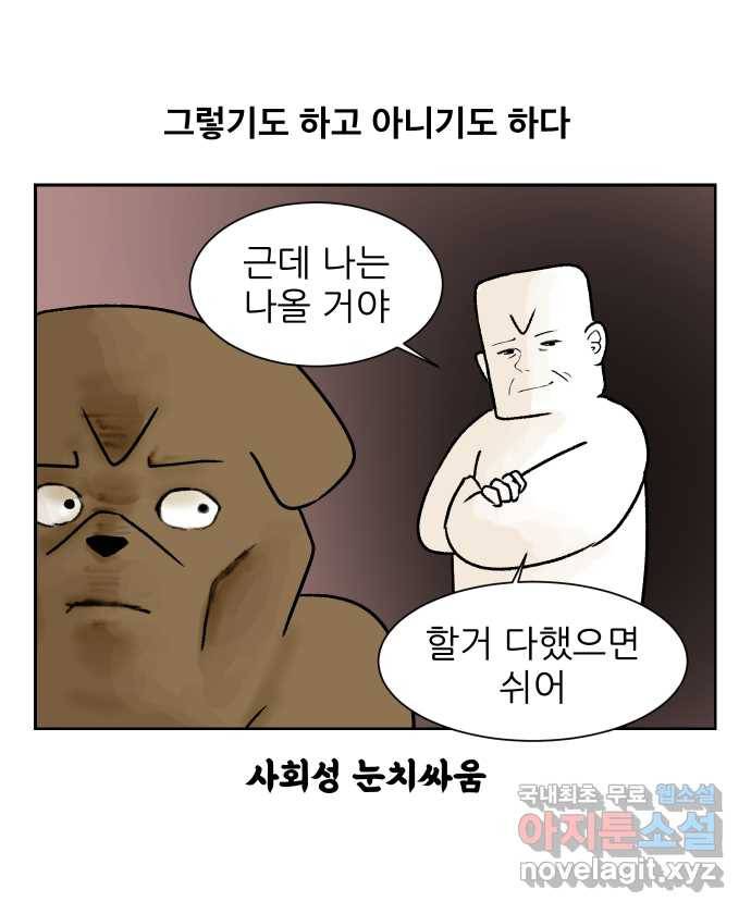대학원 탈출일지 28화-선물 2