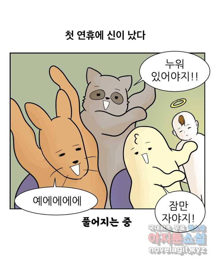 대학원 탈출일지 28화-선물 4