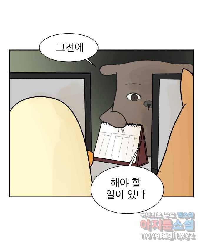 대학원 탈출일지 28화-선물 5