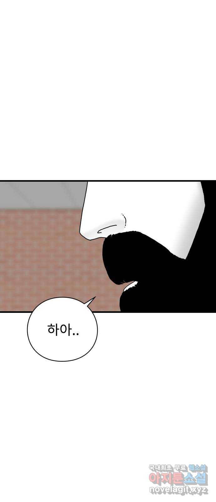 아이즈 56화 2