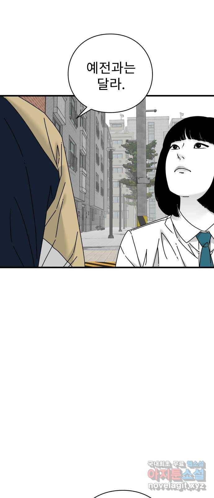 아이즈 56화 3